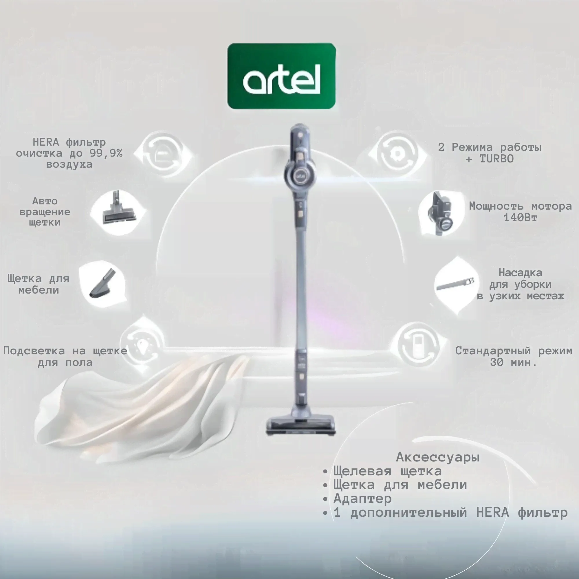 Пылесос ручной (handstick) Artel ART-CV-210-0